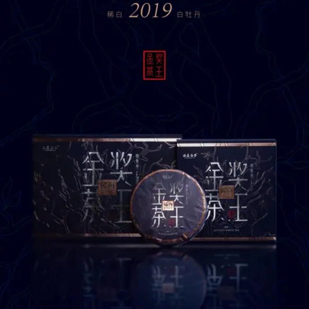 稀白【金奖茶王】老白茶