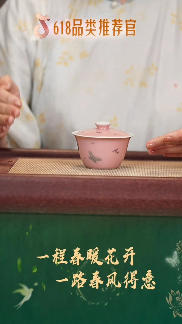 珽珽茶器茶周边瓷器二财盖碗粉蝴蝶