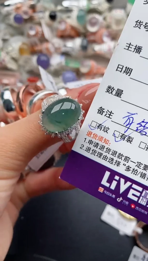 未镶嵌戒指翡翠6666666+7