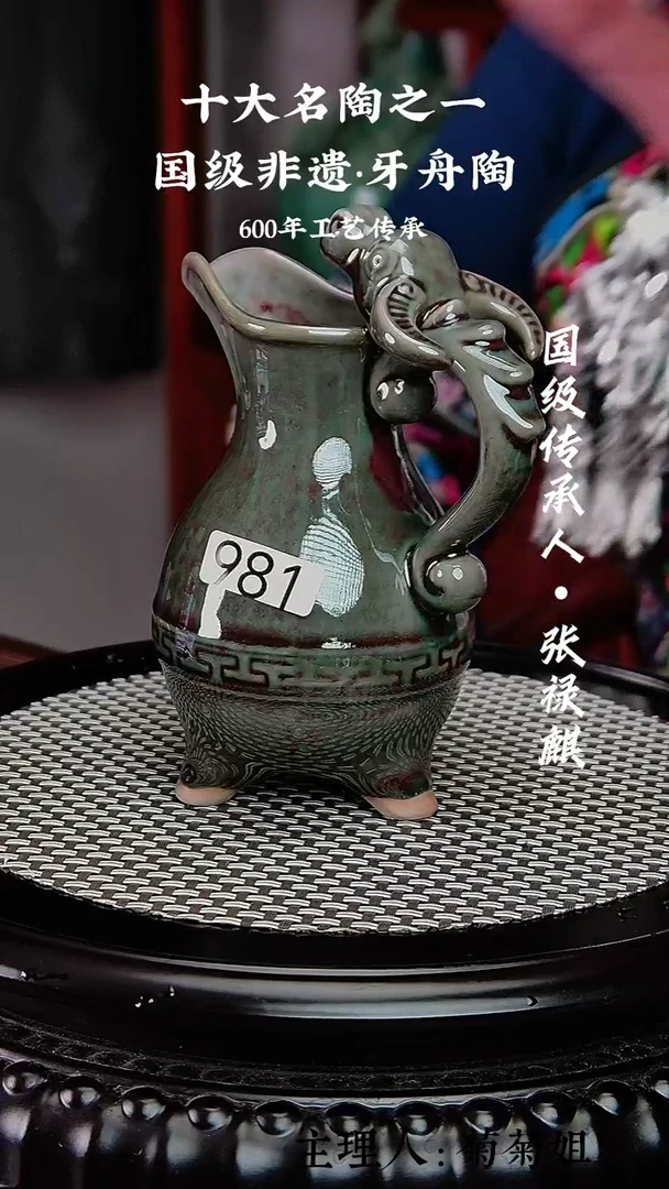 981牙舟陶牛分酒器（无包装）