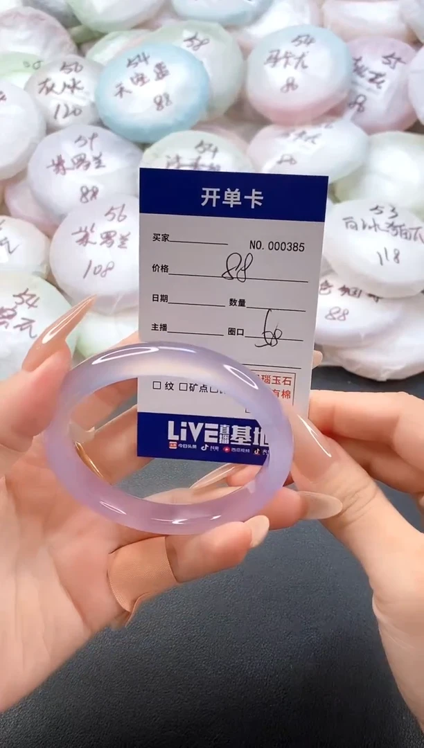 手镯玛瑙/玉髓未镶嵌0385圈口58