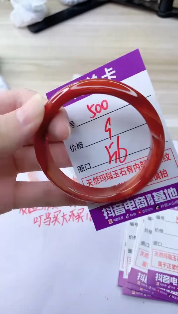 玛瑙/玉髓手镯未镶嵌500