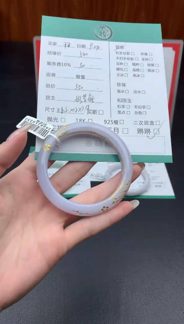 未镶嵌手镯翡翠羽*?手镯