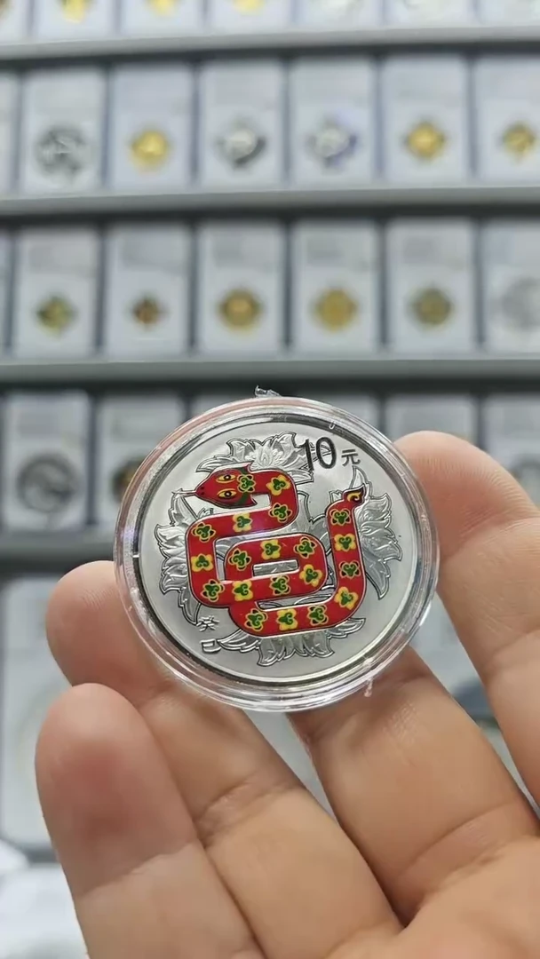 【闪购商品】纯银2013年彩银蛇 盒证全