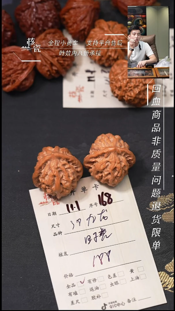 把件文玩核桃时***凉38九龙168