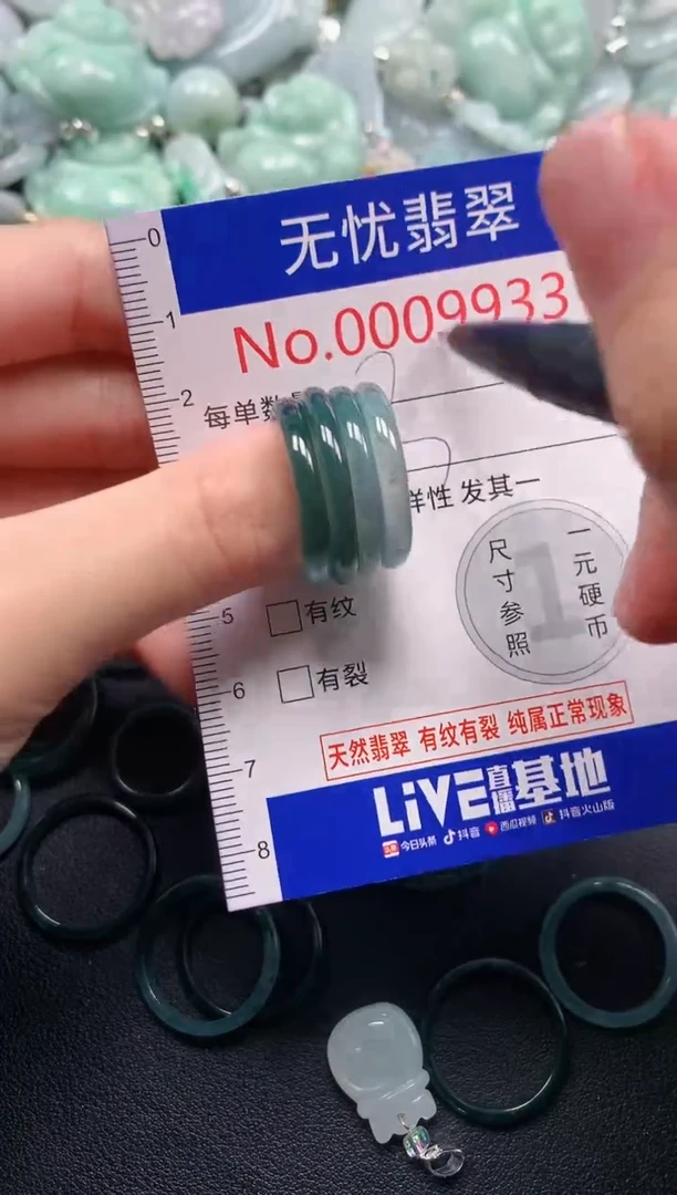 颈饰未镶嵌翡翠9933