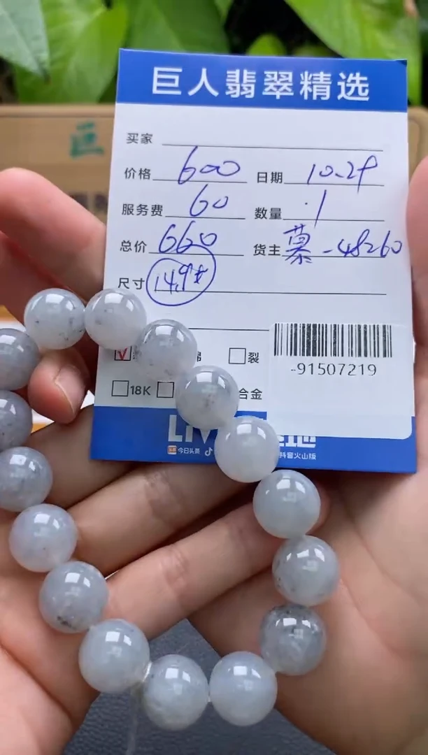 颈饰未镶嵌翡翠多人-91507219