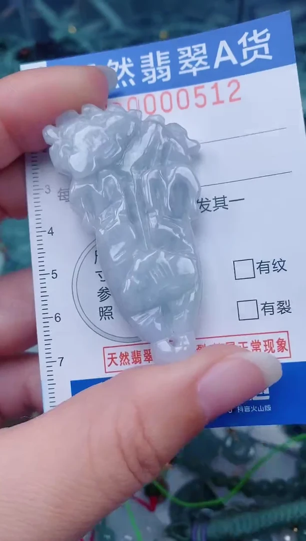 颈饰未镶嵌翡翠00000512