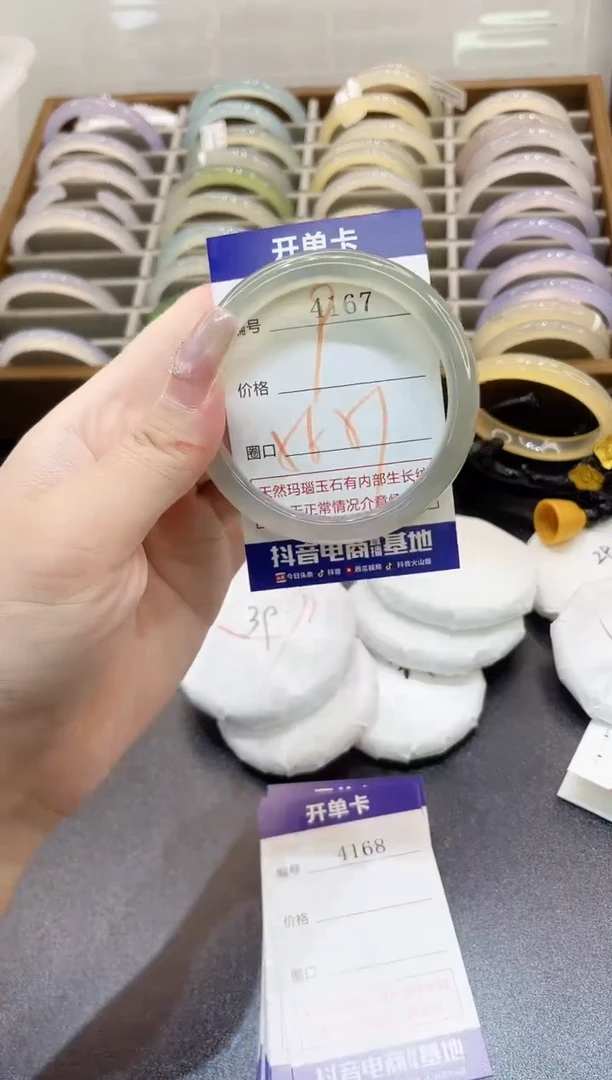 手镯玛瑙/玉髓未镶嵌4167