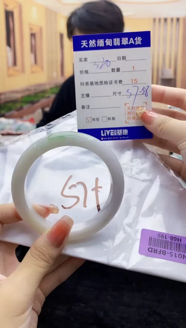 【闪购商品】翡翠手镯未镶嵌    H68-199