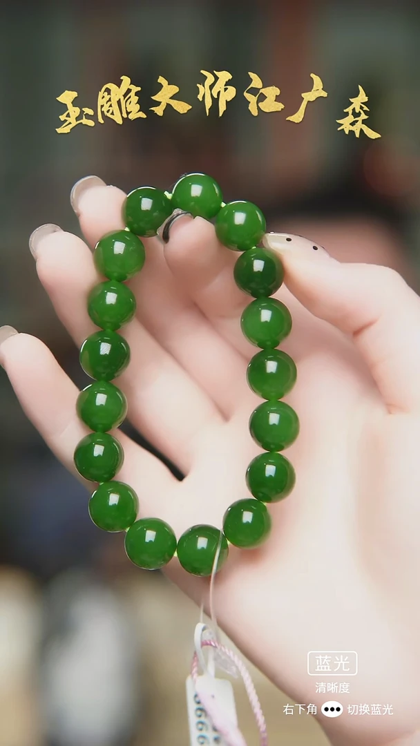 未镶嵌手串和田玉b71