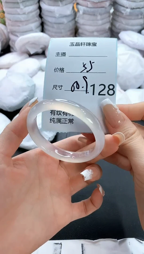 手镯玛瑙/玉髓未镶嵌128