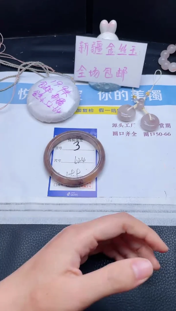 未镶嵌手镯石英质玉3-62.4