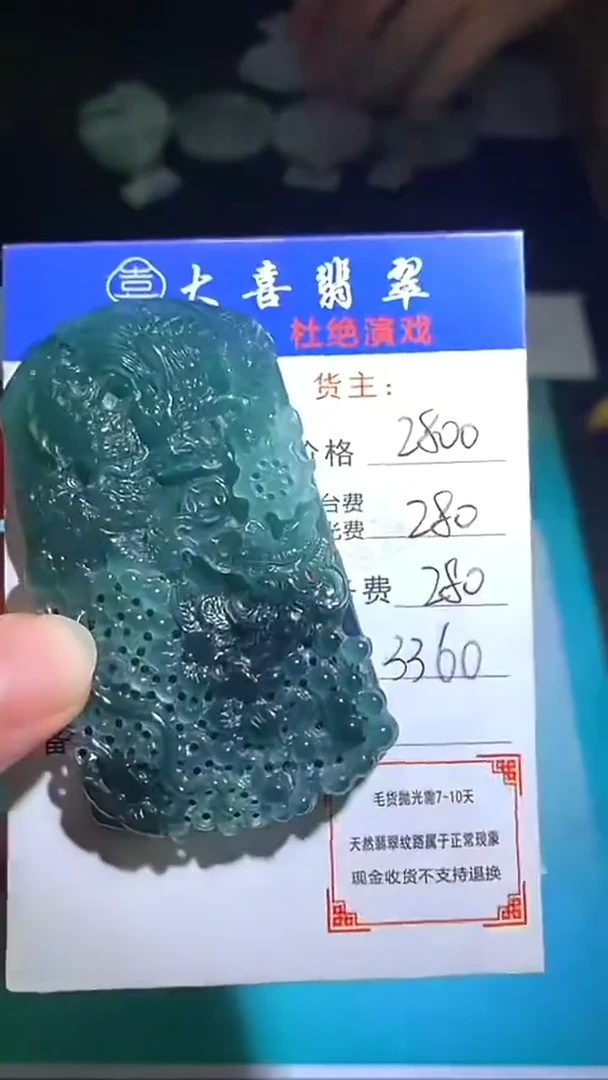 未镶嵌定制翡翠毛货-不退不换-
