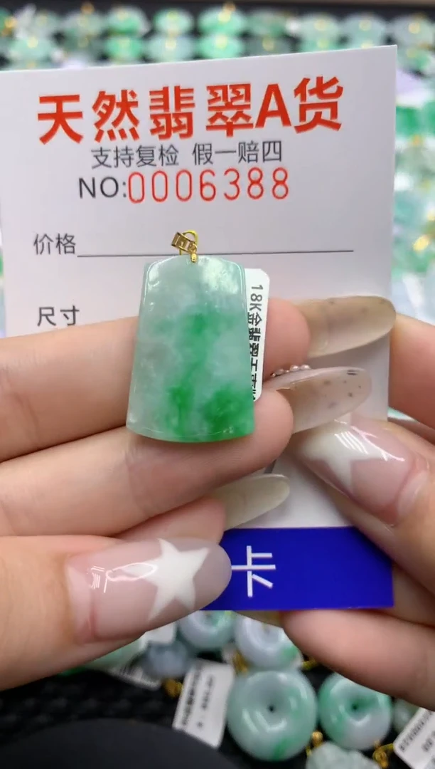 翡翠18K金镶嵌颈饰11111111111