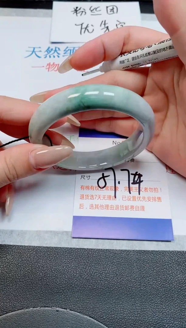 未镶嵌手镯翡翠天然缅甸翡翠164190