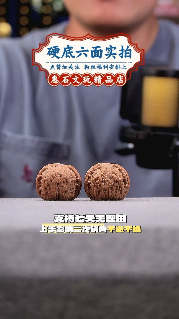 把件桃核平底锅全品无修 尺寸35 编码0037