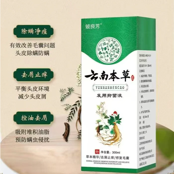云南本草学生成人宝宝去头屑止痒除螨控油毛囊蓬松草本水洗洗发水