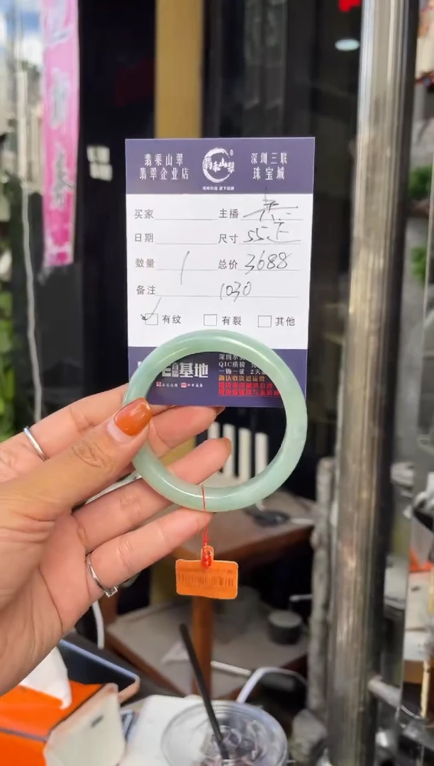未镶嵌手镯翡翠C 55正圈 1030