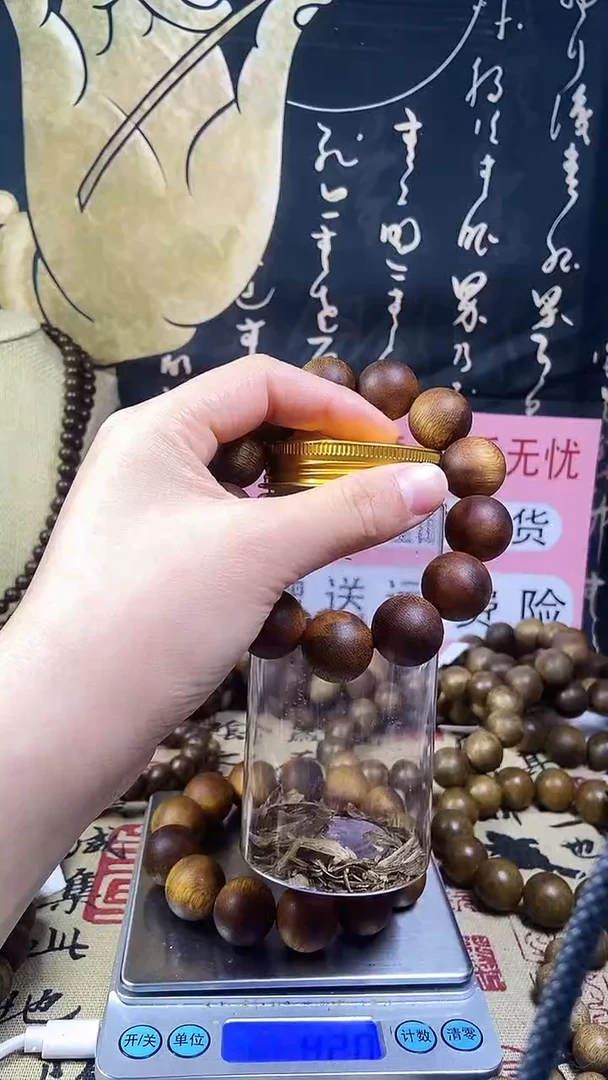 沉香沉香碎屑养香瓶沉水富森红土沉香18单圈 40克+