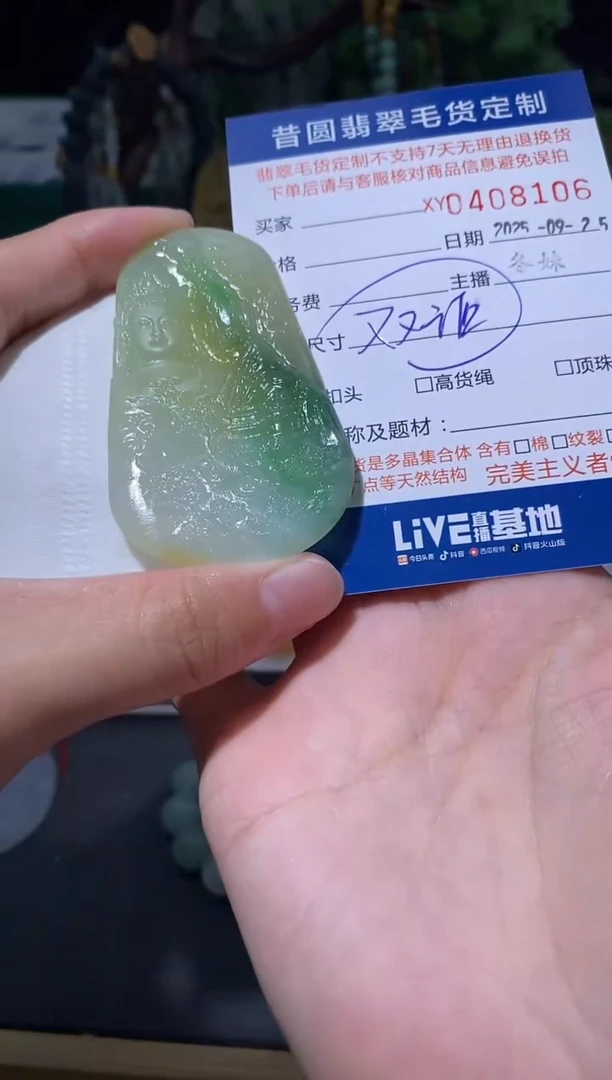 未镶嵌定制翡翠浪**浪翡翠408106