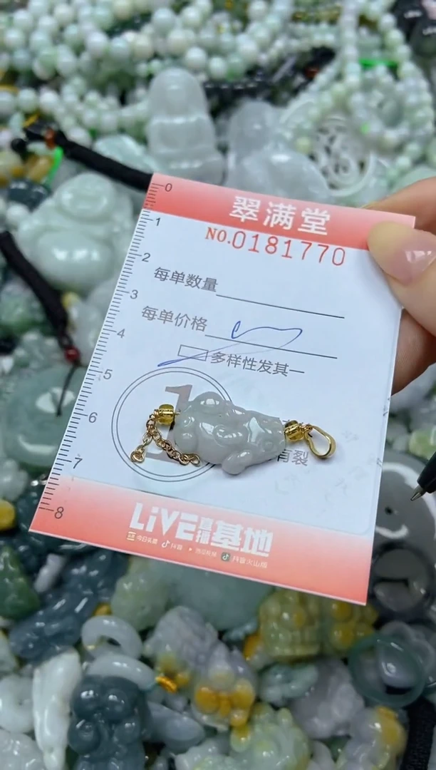 颈饰未镶嵌翡翠闪购0181770多样性发其一
