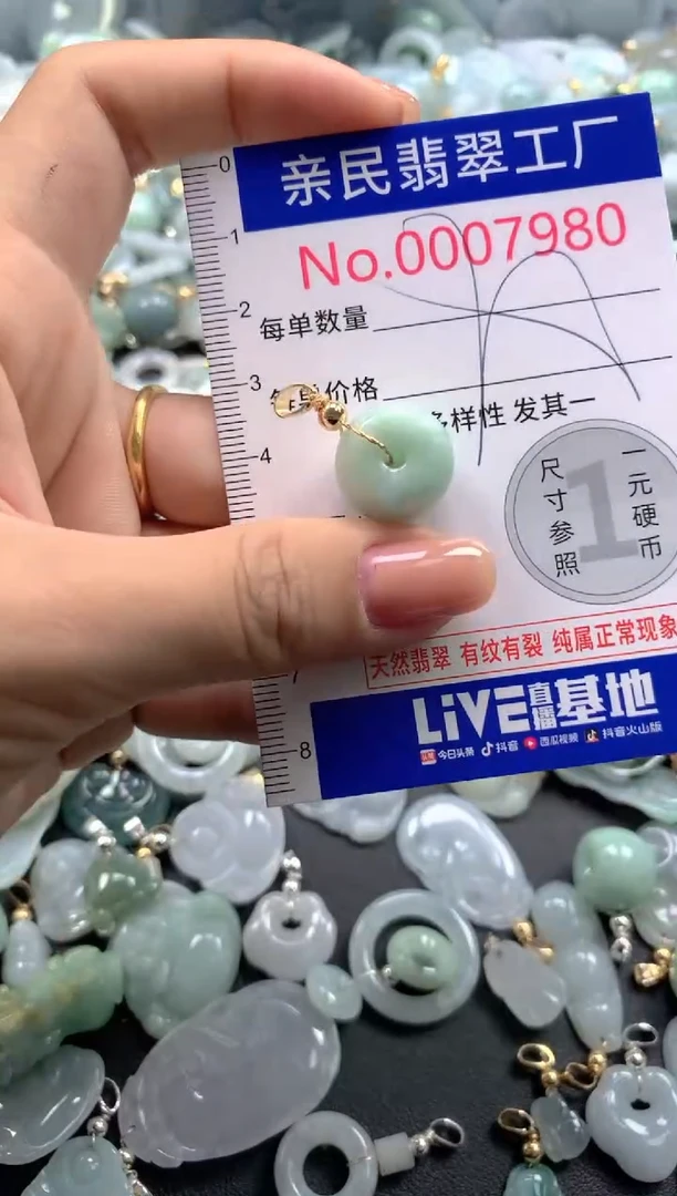 颈饰未镶嵌翡翠7980