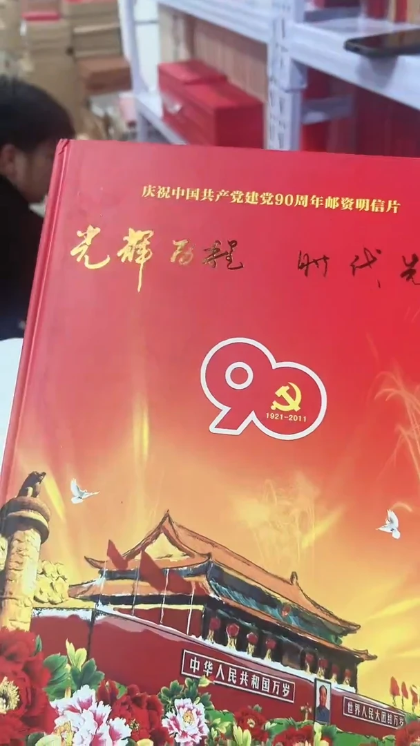 【闪购商品】2011年 光辉历程 时代光辉