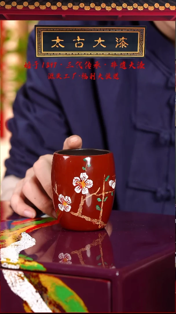 蛋壳镶嵌梅花可乐杯-太古大漆