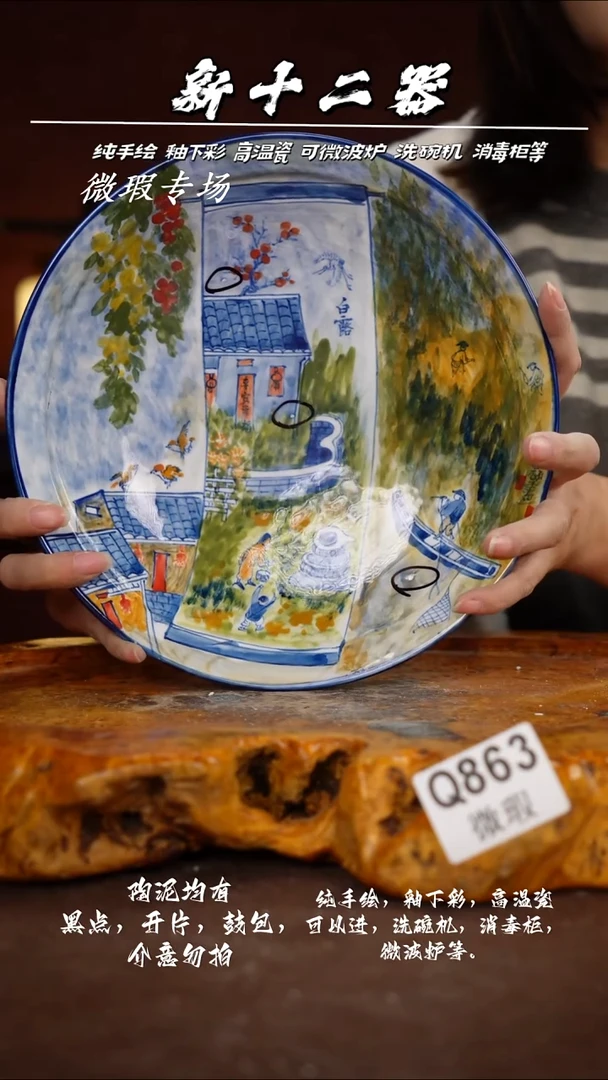 其他WQ863新十二器瓷器