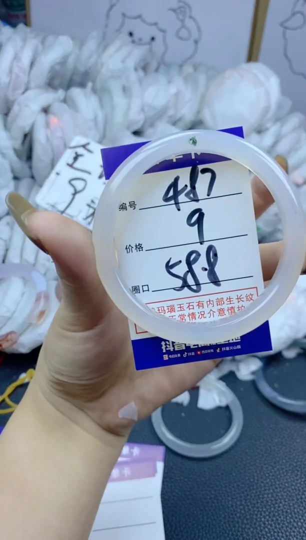 手镯玛瑙/玉髓合金487