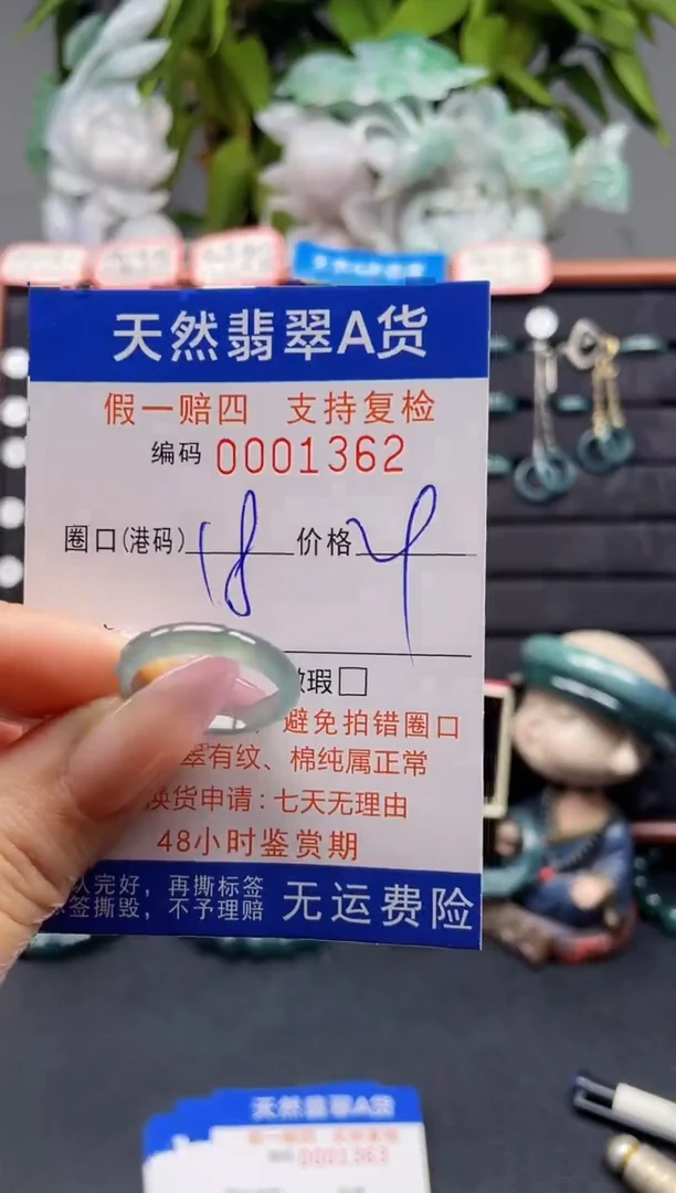 未镶嵌戒指翡翠18*1362