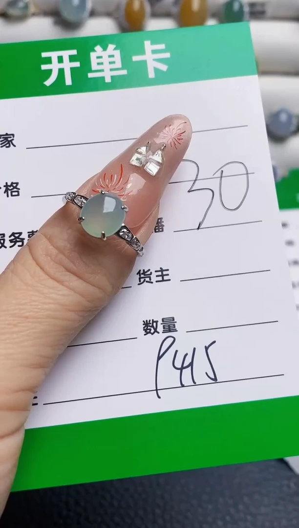 银S925镶嵌戒指翡翠9415