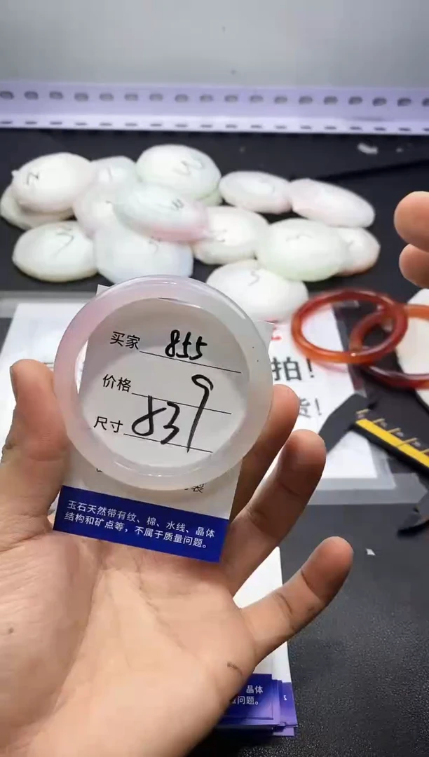 玛瑙/玉髓手镯未镶嵌855