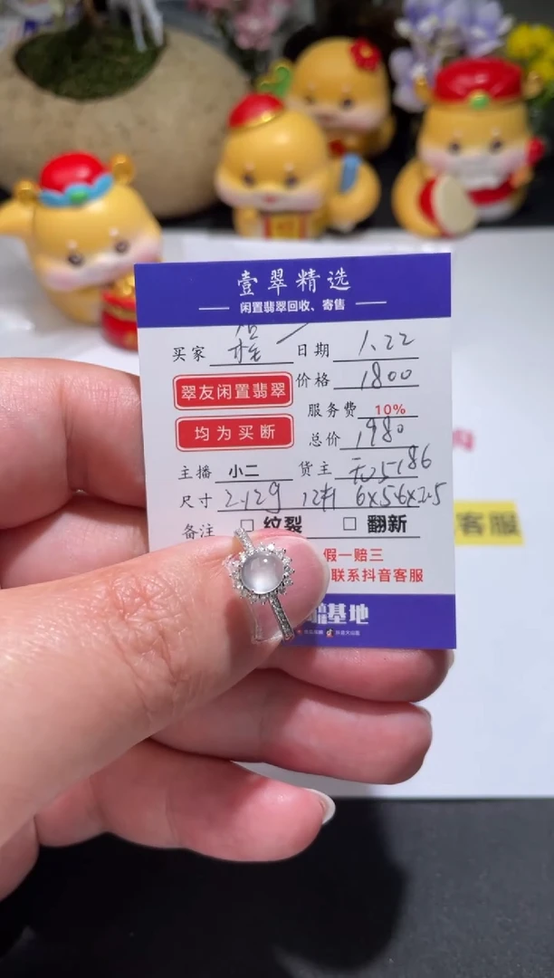 【闪购商品】翡翠挂件18K金镶嵌戒指