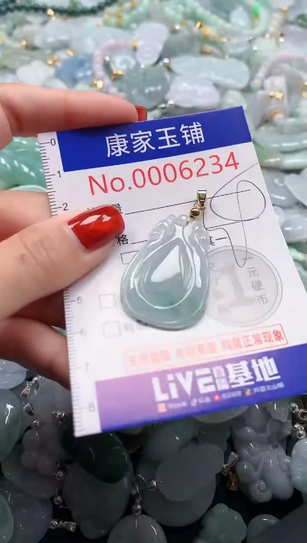 翡翠未镶嵌吊坠(不含链)6234