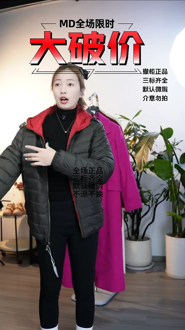 允禾大牌折扣  md s码数 羽绒