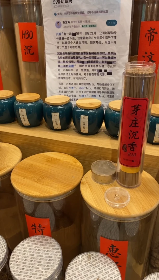 1芽庄沉香B10-线香21CM*135克