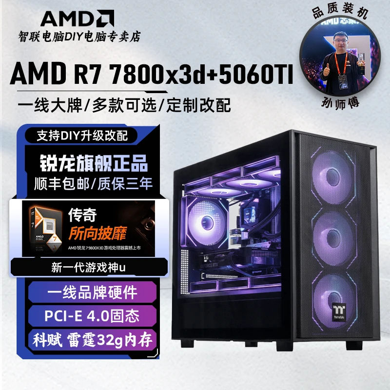 [7800X3D]7800X3D+5060ti瓦罗兰特永劫无间吃鸡