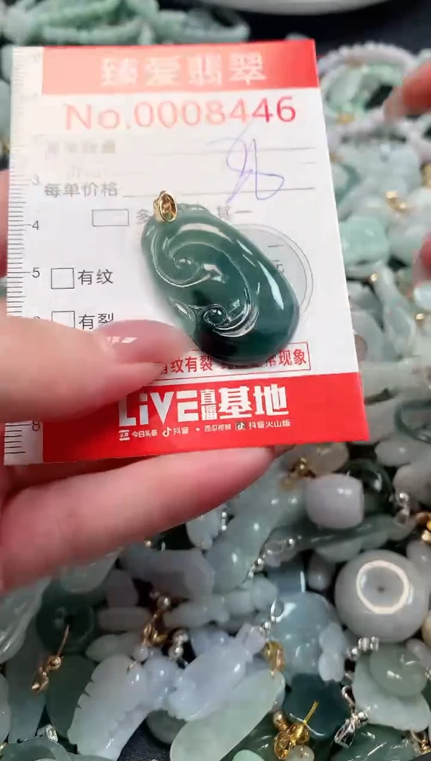 吊坠(不含链)未镶嵌翡翠8446