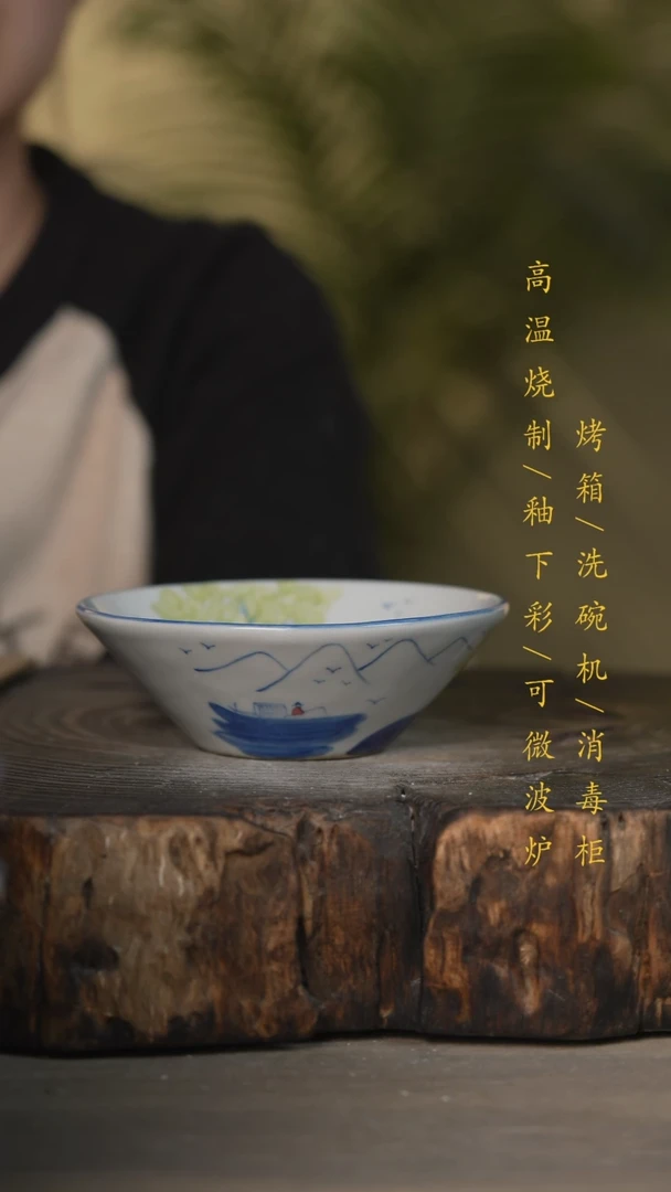 【闪购商品】瓷片景德镇高温釉下彩可微波烤箱洗碗机