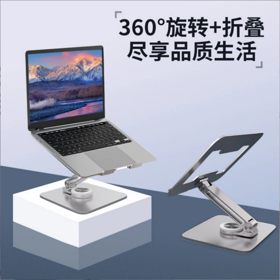天立佳音YX806笔记本电脑支架 平板电脑支架散热