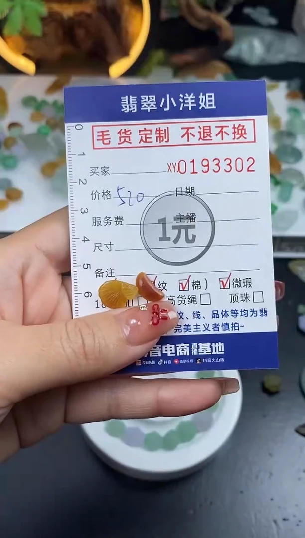 【闪购商品】定制翡翠未镶嵌毛货商品 不退换/5302