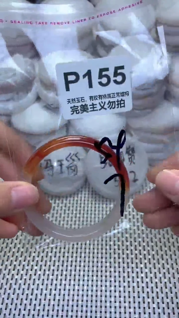 手镯玛瑙/玉髓未镶嵌54