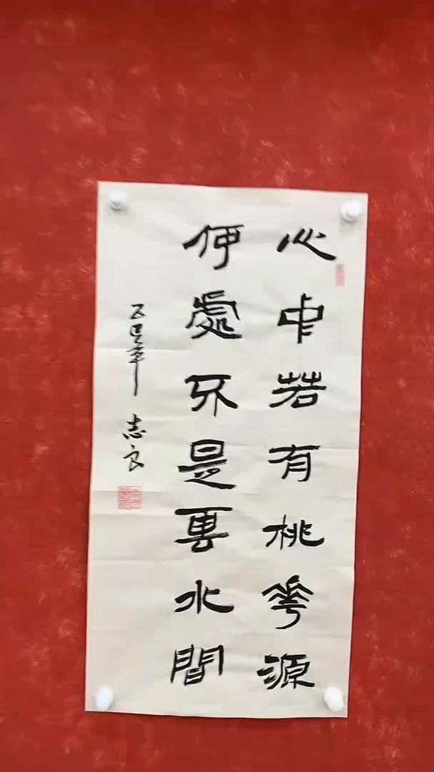 国画7.19-福利-SY-袁志良-三尺书法-心中若有桃花源