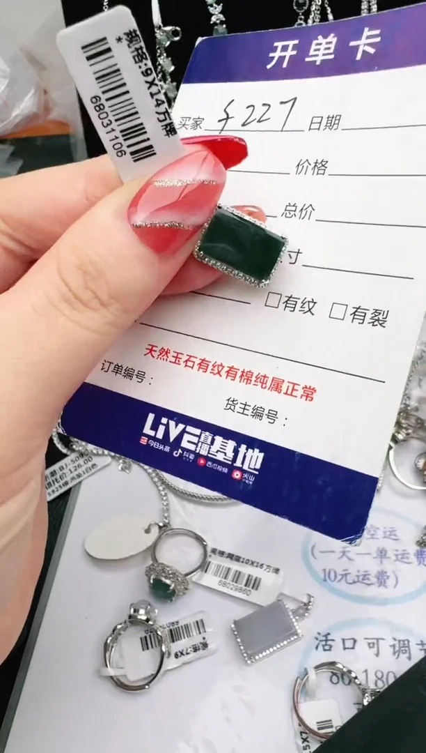 银S925镶嵌戒指翡翠1111
