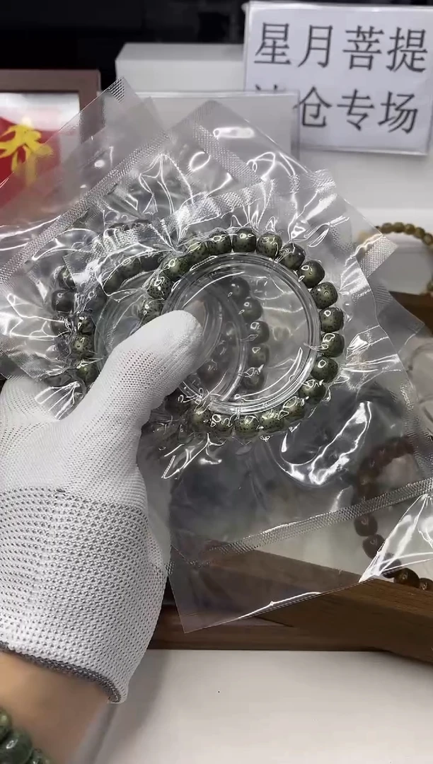 星月菩提手串100 帝王绿你0*9mm