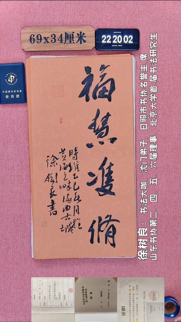 书法304         徐老师书法作品