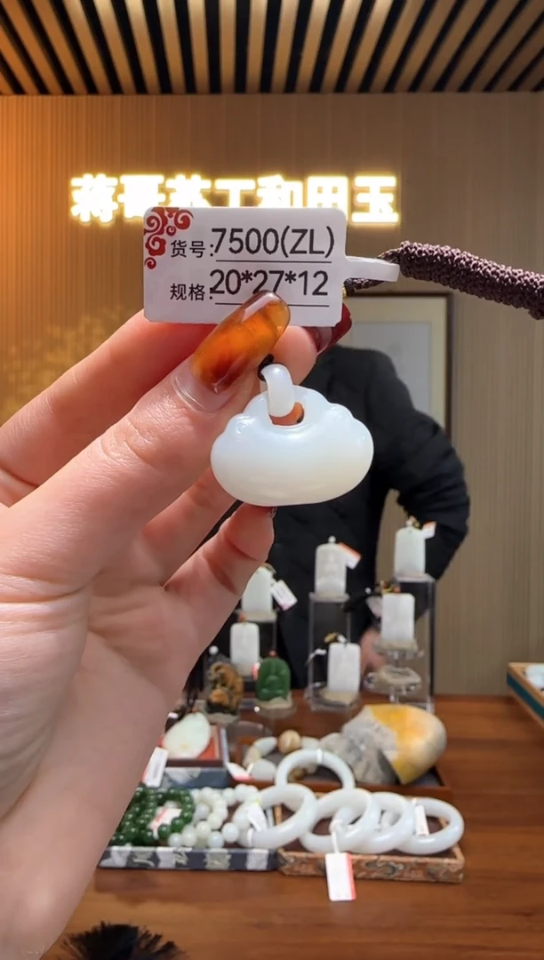 【闪购商品】和田玉吊坠未镶嵌ZL