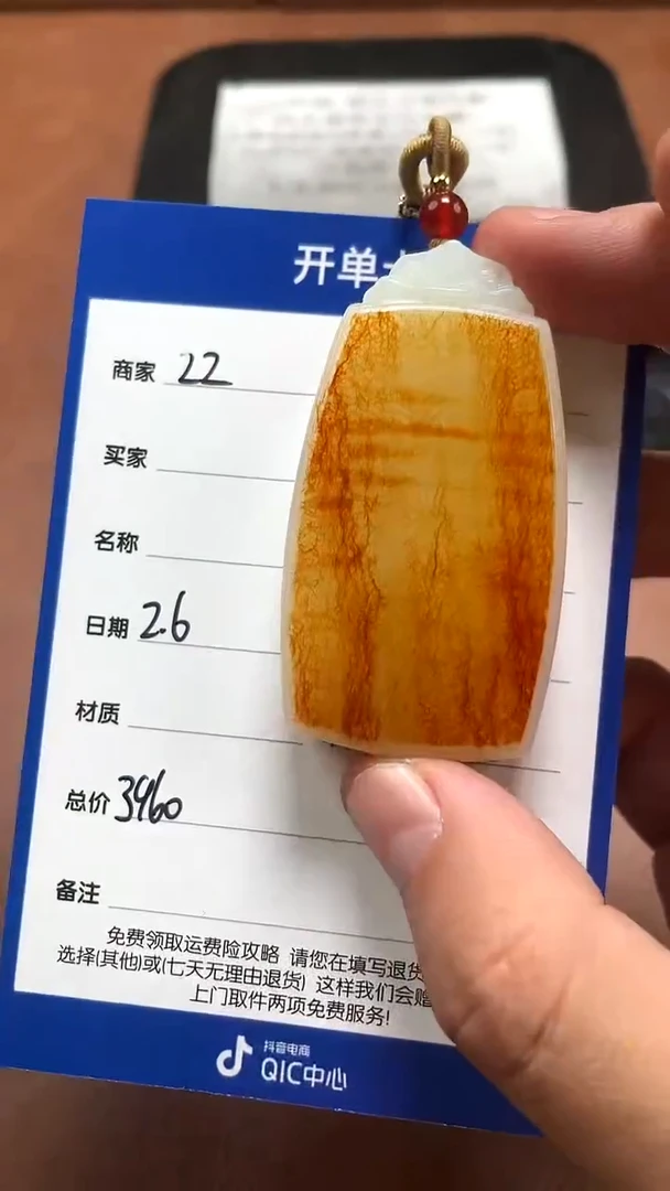 【闪购商品】和田玉2.6ZZ多样性拍一发一未镶嵌35